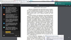 Off_stream №12 "Хождение в текст. Декарт"