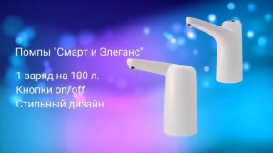 Какие бывают электрические помпы для воды?