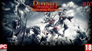 Divinity: Original Sin (PC) - Прохождение #10. (без комментариев) на Русском.