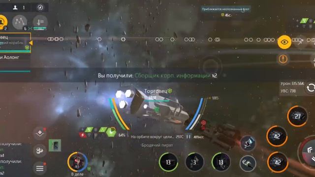 Second Galaxy - Червоточина
