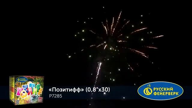 Позитифф смотреть онлайн