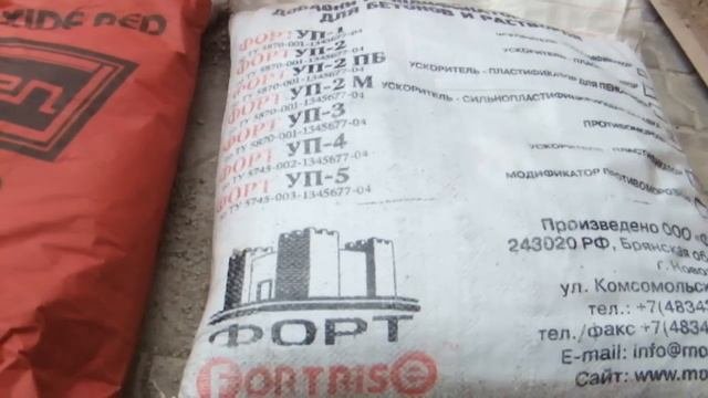 Тротуарная плитка. Пигмент. Ускоритель прочности.