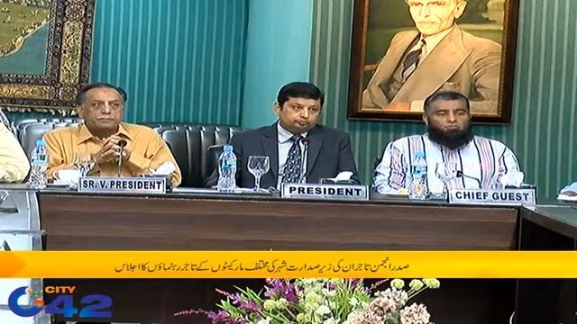 khawaja ahmed hassan visit lahore chamber of commerce with Turk business delegation смотреть онлайн