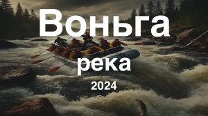 Дикая Карелия. Воньга. Готовим еду на костре, отдыхаем, проходим пороги.