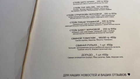 РУЛЬКА ЗА 450₽ и всё меню по 300₽ #theбык #фудблогер #свинаярулька # ресторанымосквы