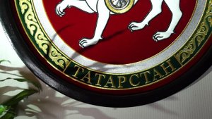 Герб Татарстана украшает комнату, вышивка мирового класса от Флаг.ру. 18-10-2024