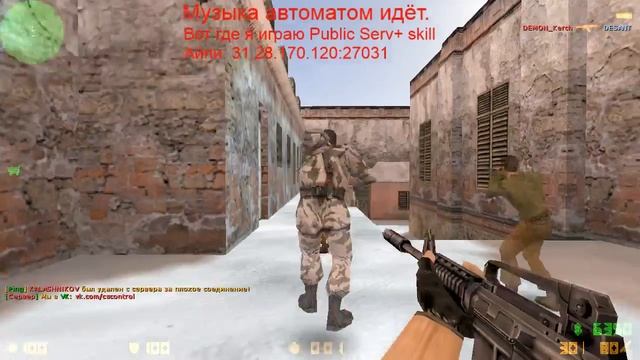 Играю в Call of duty Modern Warfare 3 .  Без Голоса.
