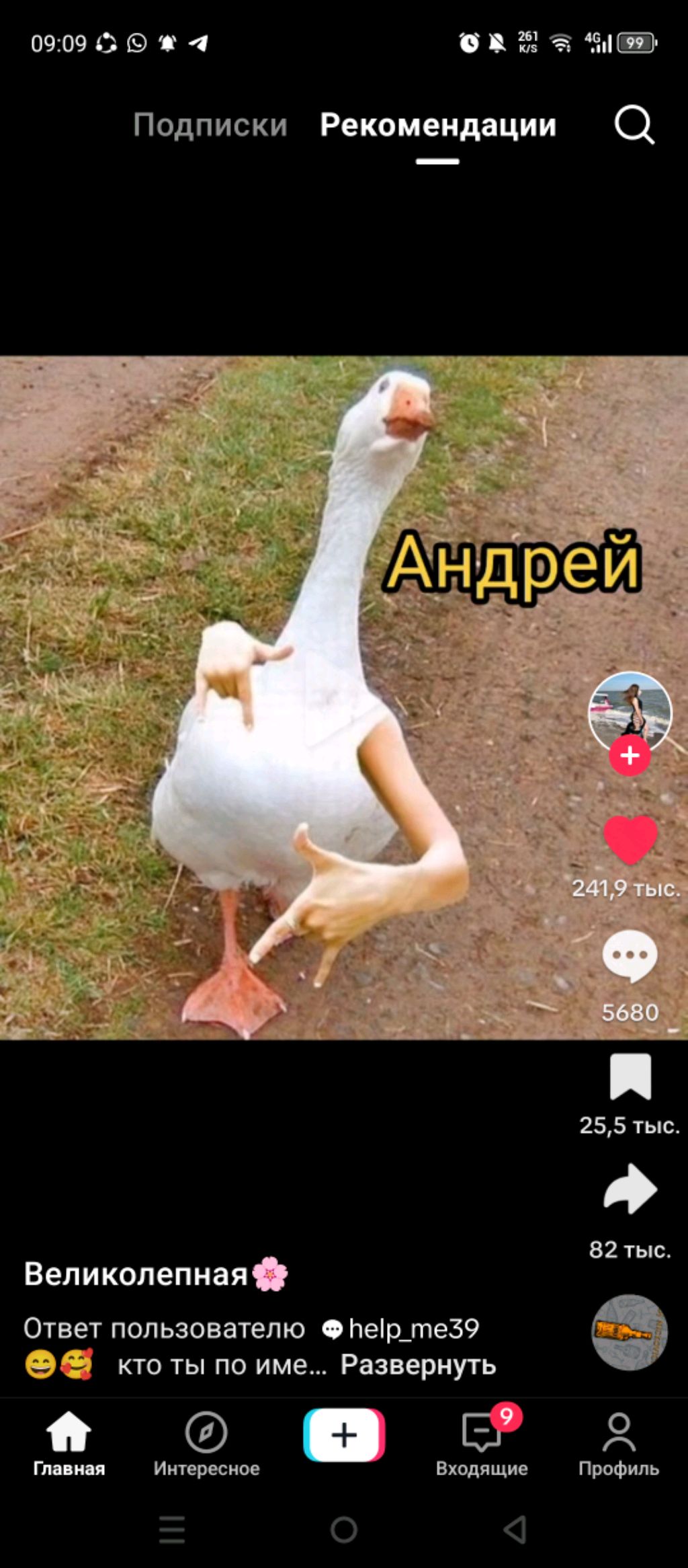 тётя Валя возвращение