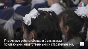 Посвящение в первоклассники