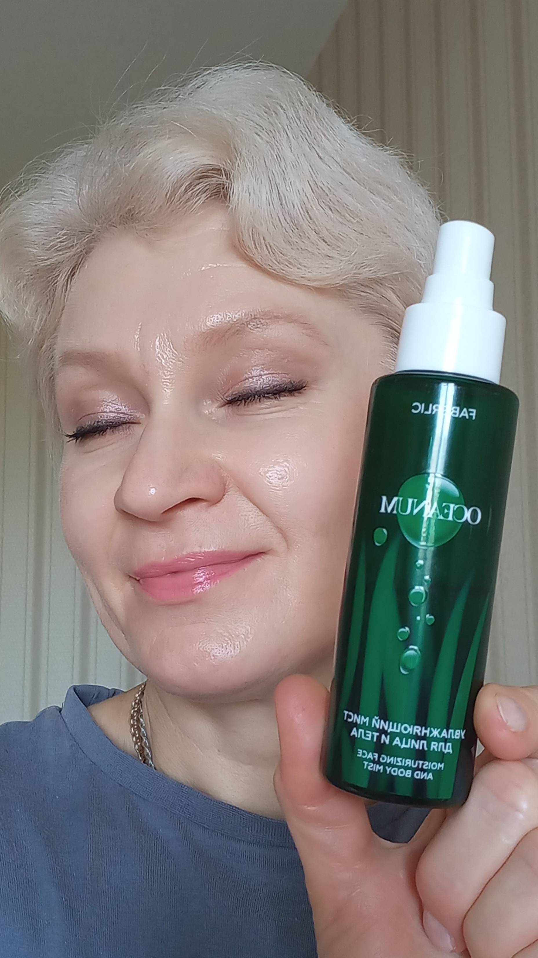 Увлажняющий Мист для лица и тела Океанум