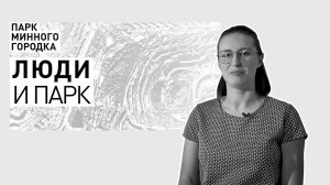 Екатерина Беляева: руководитель магистерской программы Digital Art, ДВФУ, создатель фестиваля «ПУСК»