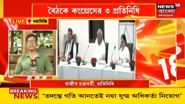 Mamata Banerjee in Delhi : Delhi-র Constitution Club-এ অবিজেপি বৈঠকে Mamata Banerjee । Bangla News смотреть онлайн