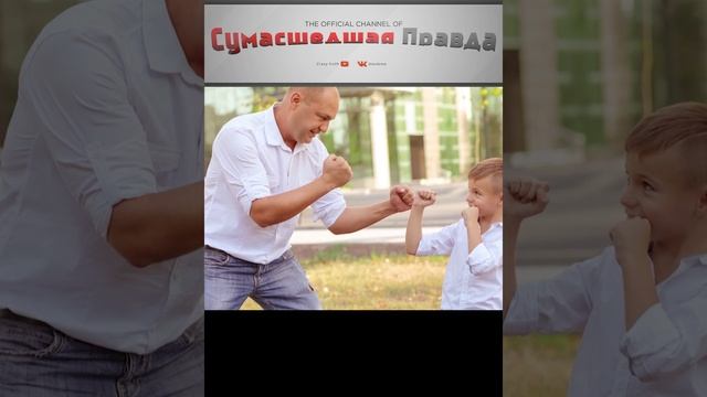 10 вещей,которым каждый отец должен научить сына. 1