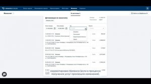 Отчеты в Монополия Мультисервис