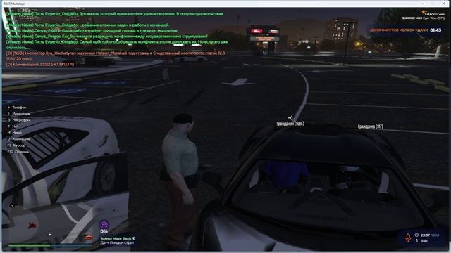 задержание