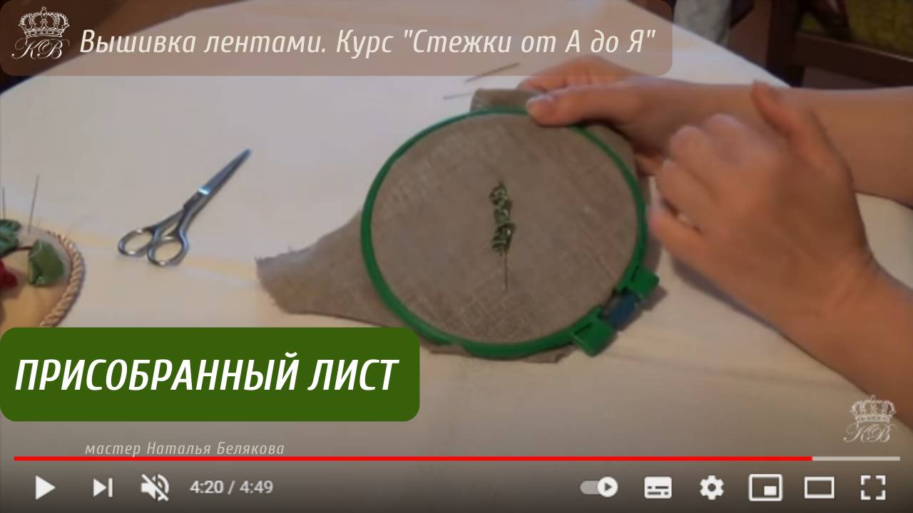 38. Вышивка лентами листьев. Присобранный лист (6) Embroidery ribbons leaf (6 way)