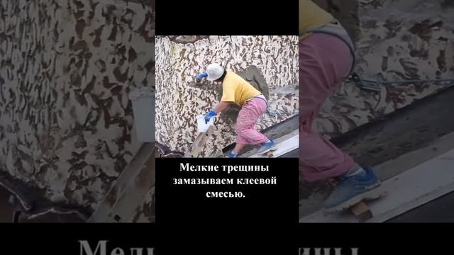 Как я ремонтирую появившиеся трещины.