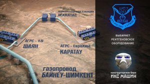 Рентгеновский кроулер «Стрела 3М»