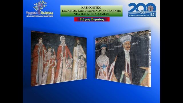 Ο Ρήγας Φεραίος смотреть онлайн