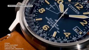 Часы Citizen Radio Controlled Promaster Sky - купить на Bestwatch.ru