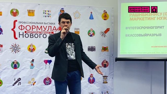 ПОЧЕМУ МАРКЕТИНГ ДЛЯ B2B В ЗАДНИЦЕ. Кто виноват: маркетологи или бизнес? (18+)