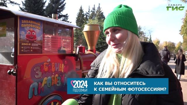 Самарцы рассказали, нужны ли семейные фотосессии