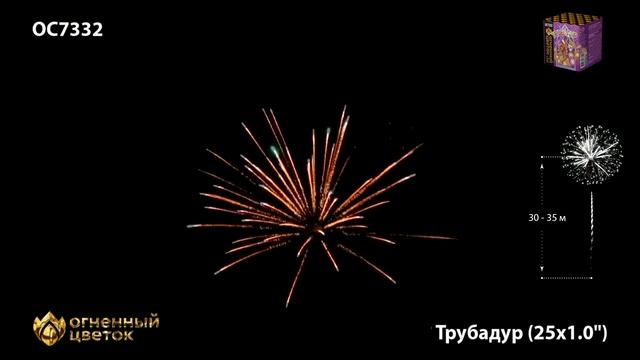 Трубадур ОС смотреть онлайн