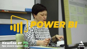 Обучение Microsoft Excel в Учебном центре "Дельфа"