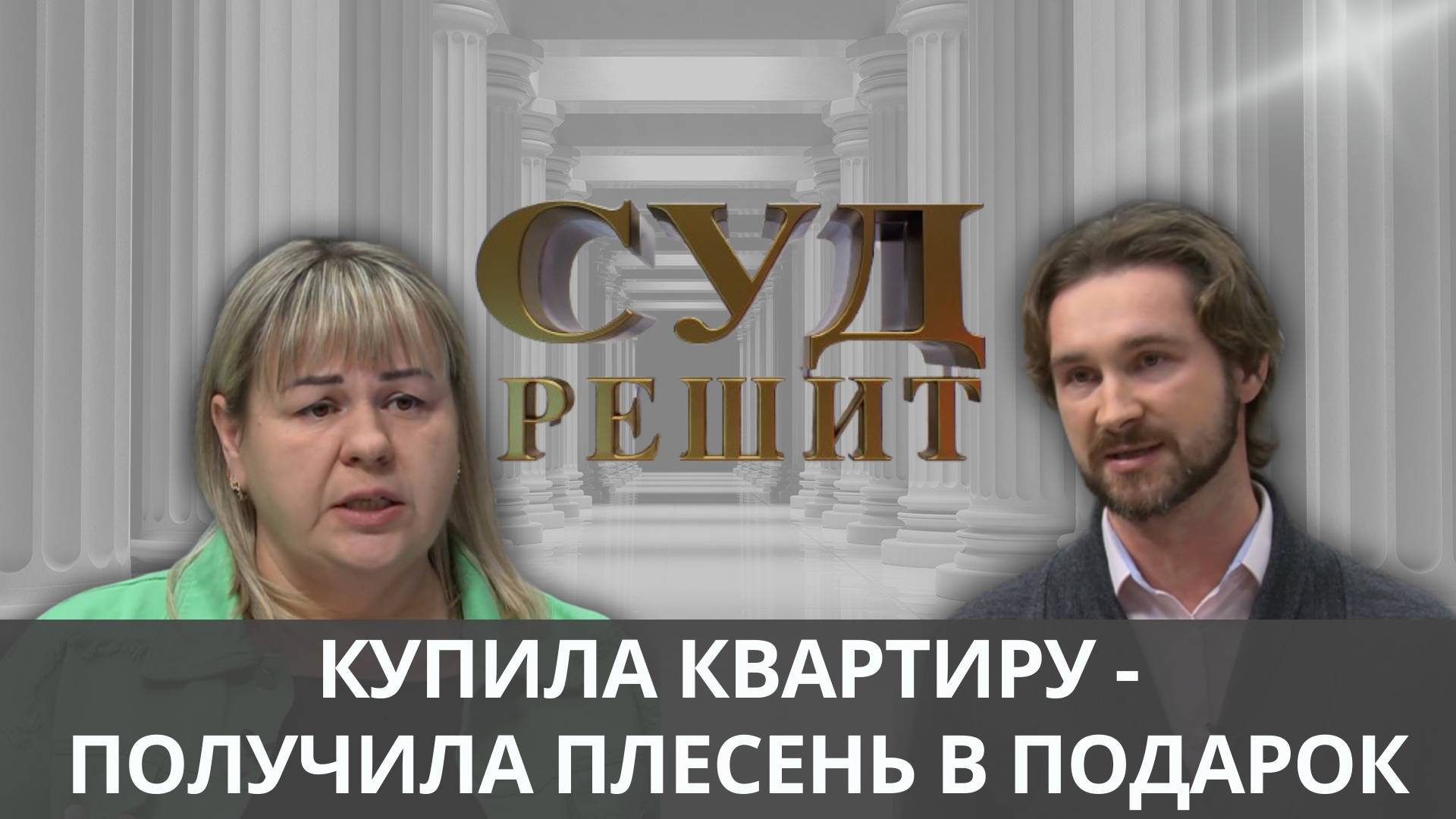 Обязан ли застройщик заменить некачественные окна? Суд решит 09.10.2024