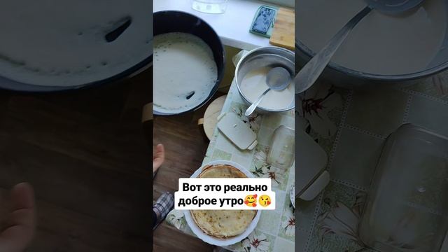 Вот это реально доброе утро 🥰