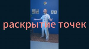 Утренний цигун 18.10.2024 #цигун #оздоровительныйцигундлявсех #оздоровительныйцигундляначинающих