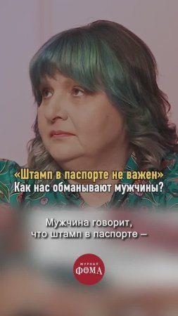 Не ведитесь на эту мужскую уловку