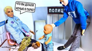 НОЧЬЮ ГУЛЯЛИ В ПОЛИЦИЮ ПОПАЛИ😱😱 Катя и Макс веселая семейка смешные куклы БАРБИ истории ДАРИНЕЛКА