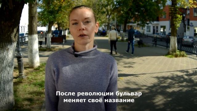 Бульвар Радищева выпуск №19