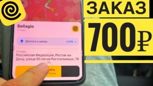 АВТО КУРЬЕРОМ В ЯНДЕКС ЕДА НА СВОЕМ АВТО. ПЛАНОВЫЙ СЛОТ 4 ЧАСА СКОЛЬКО ЗАРАБОТАЛ ЗА СМЕНУ Ростов