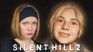 ПОДСТАВА ОТ МЕЛКОЙ!. Silent Hill 2 Remake №9