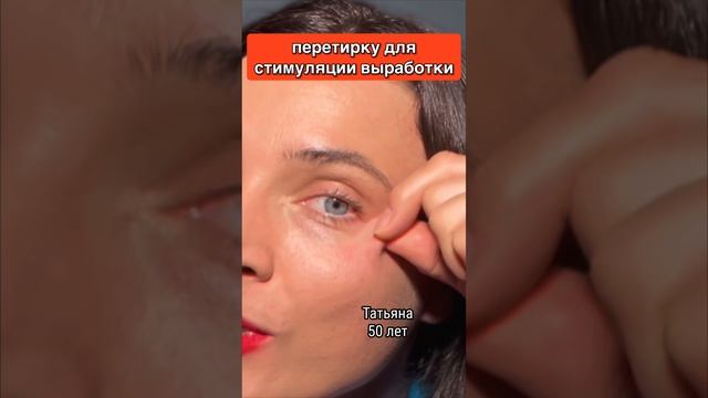 Как убрать гусиные лапки?