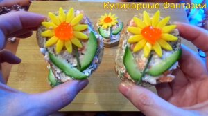 Великолепная Закуска с Красной Рыбкой! Так Красиво и Вкусно!