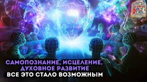 Секреты Экзогипноза: Самопознание, Исцеление, Духовное Развитие на курсах Тимура Андара