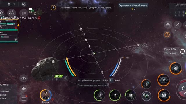 Second Galaxy - Умная Сеть, Обычная.
