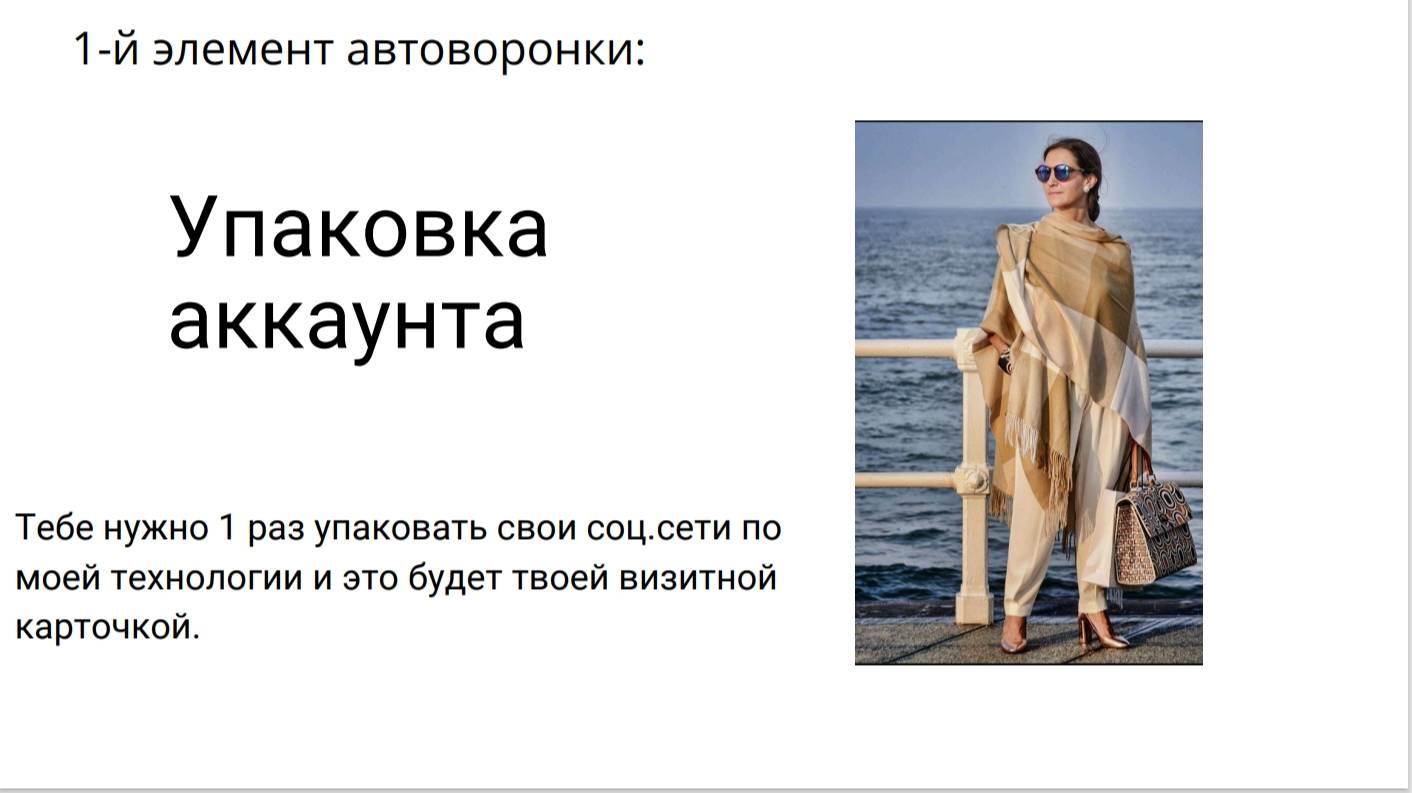 Упаковка  ! Урок 2