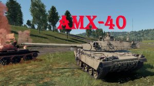 Рву противника на Французах War Thunder