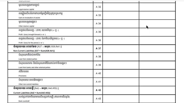ទំរង់លិខិតប្រកាសពន្ធលើប្រាក់ចំណូលប្រចាំឆ្នាំថ្មី (New TOI / Tax on Income Form) смотреть онлайн