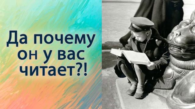 Да почему он у вас читает?