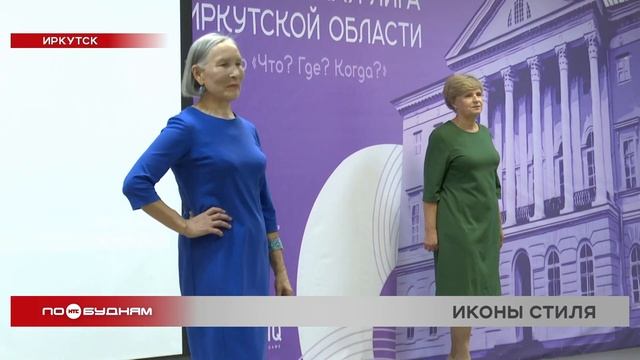 Больше 100 пенсионерок готовятся выйти на подиум в Иркутске