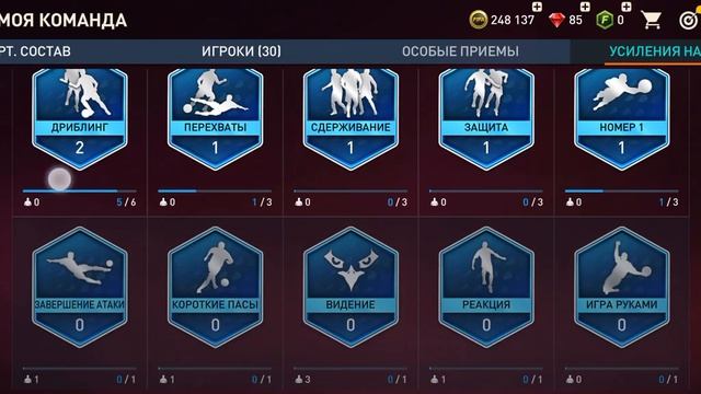 FIFA mobile #3 смотреть онлайн