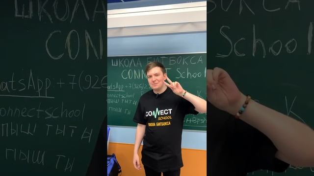 Школа битбокса CONNECT School - НОВОГОДНЕЕ ПОЗДРАВЛЕНИЕ 2024 #shortvideos #beatbox