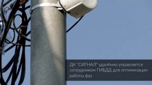 Дорожный Контроллер «Сигнал». г. Долгопрудный, Лихачевский проезд - АО «Информтехтранс»