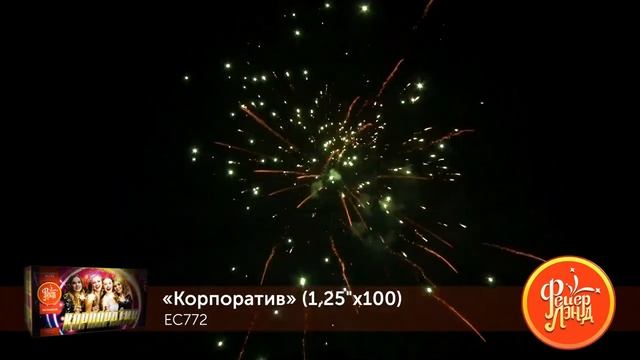 Корпоратив смотреть онлайн