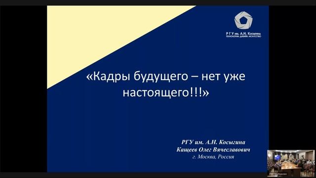 Всероссийский отраслевой семинар-совещание | 2024